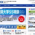 Y-SAPIXホームページ