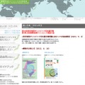 国際地理オリンピック日本委員会