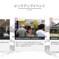 第22回東京大学ホームカミングデイ　ピックアップイベント
