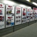パネル展示「最新消防車両大集合」、2011年の写真