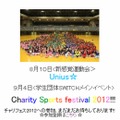 Charity Sports Festival 2012