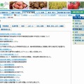 福井県教育委員会のホームページ