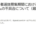 神奈川県、高校入試における出願システムの不具合が解消