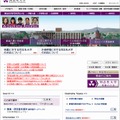 同志社大学のホームページ