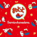 「サンリオキャラクターズ　おっとっとコラボ」（C）2024 SANRIO CO.,LTD.  著作（株）サンリオ