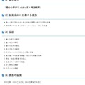 第4期埼玉県教育振興基本計画（案）の概要