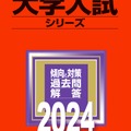 2024年版表紙