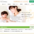 日本小児保健協会