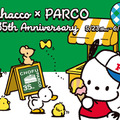 「Pochacco×PARCO 35th Anniversary」（C）´24 SANRIO CO., LTD. APPR. NO. L648766