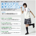 進学EXPO2012 in KANSAI