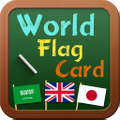 World Flag Card〜世界の国旗ビューア！