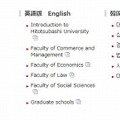 日本語版、英語版、韓国語版の大学紹介