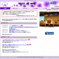 IEEE WIE Japan ホームページ
