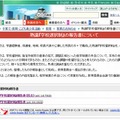 大阪市教育委員会サイト－熟議「学校選択制」の報告書について