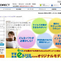 直販サイト「ONKYO DIRECT」 直販サイト「ONKYO DIRECT」