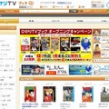 「ひかりTVブック」トップページ