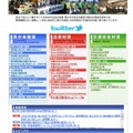 東京都青少年・治安対策本部のホームページ