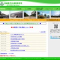 松浦高校（Webサイト）