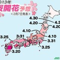 2013年　桜開花予想前線図
