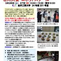 ロボカップジュニア2011石川大会・ロボットスクール