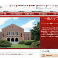一橋大学ホームページ