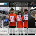 Digital Archive of Japan's 2011 Disasters