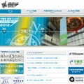 科学フェスタ 2012（webサイト）