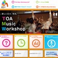TOA Music Workshop