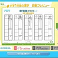 漢字練習帳ダウンロード・プレビュー画面