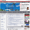 中央大学（Webサイト）