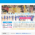 全日本小中学生ダンスコンクール　HP