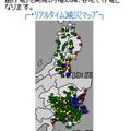 ウェザーニューズ PC、携帯向け東日本大震災特設サイトで被災地向けにライフライン情報を配信