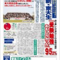 東進タイムズ2013年4月1日号（16面）
