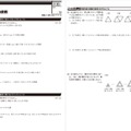予想問題集の見本