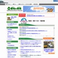 愛知県教育委員会のホームページ