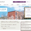 広島女学院のホームページ
