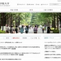青山学院大学のホームページ