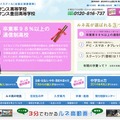 ルネサンス高等学校・ルネサンス豊田高等学校のホームページ