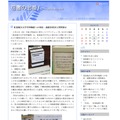 東北地方太平洋沖地震への対応－義援金募金と資料展示（神奈川県立の図書館のブログ　2011/3/13付けの記事）