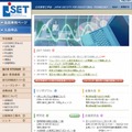 日本教育工学会（WEBサイト）