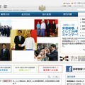 首相官邸のホームページ