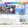 東京都虹の下水道館のホームページ