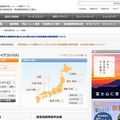 NEXCO中日本（webサイト）