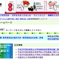 佐賀県教育委員会Webサイト