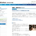 日本科学未来館ホームページ