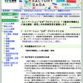 「『教育の情報化』に係る調査・研究」の共同研究者を募集