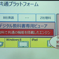 コンテンツやビューアーはクラウド管理されるので、安心かつメンテナンス効率が改善される