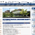 広島大学　ホームページ