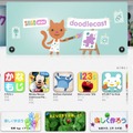 App Store、子ども向けアプリ