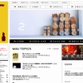 武蔵美術大学のホームページ